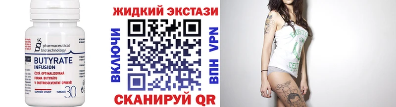 купить закладку  Черкесск  БУТИРАТ 99% 