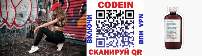 продажа наркотиков  Черкесск  kraken как войти  Codein Purple Drank 