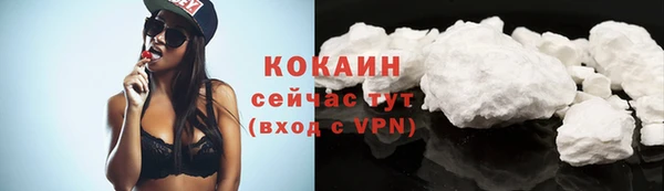 кокаин Протвино