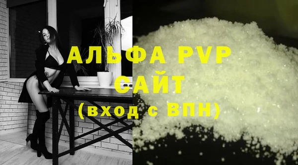 альфа пвп VHQ Гусь-Хрустальный