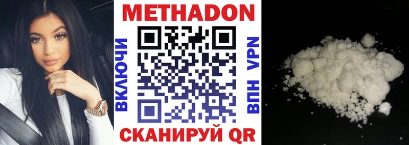 МЕТАДОН мёд  МЕГА сайт  Черкесск  магазин продажи  
