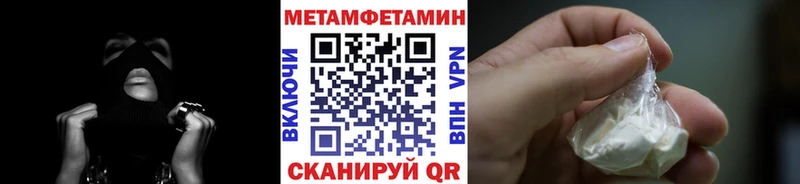 МЕТАМФЕТАМИН пудра  Черкесск 