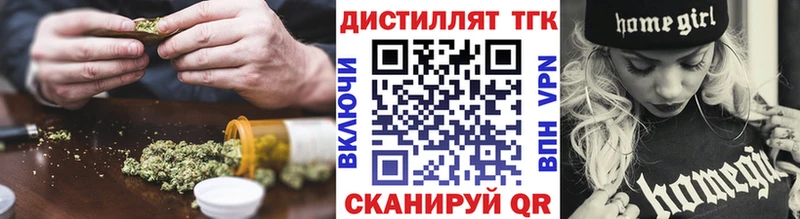 Дистиллят ТГК вейп  наркота  Черкесск 
